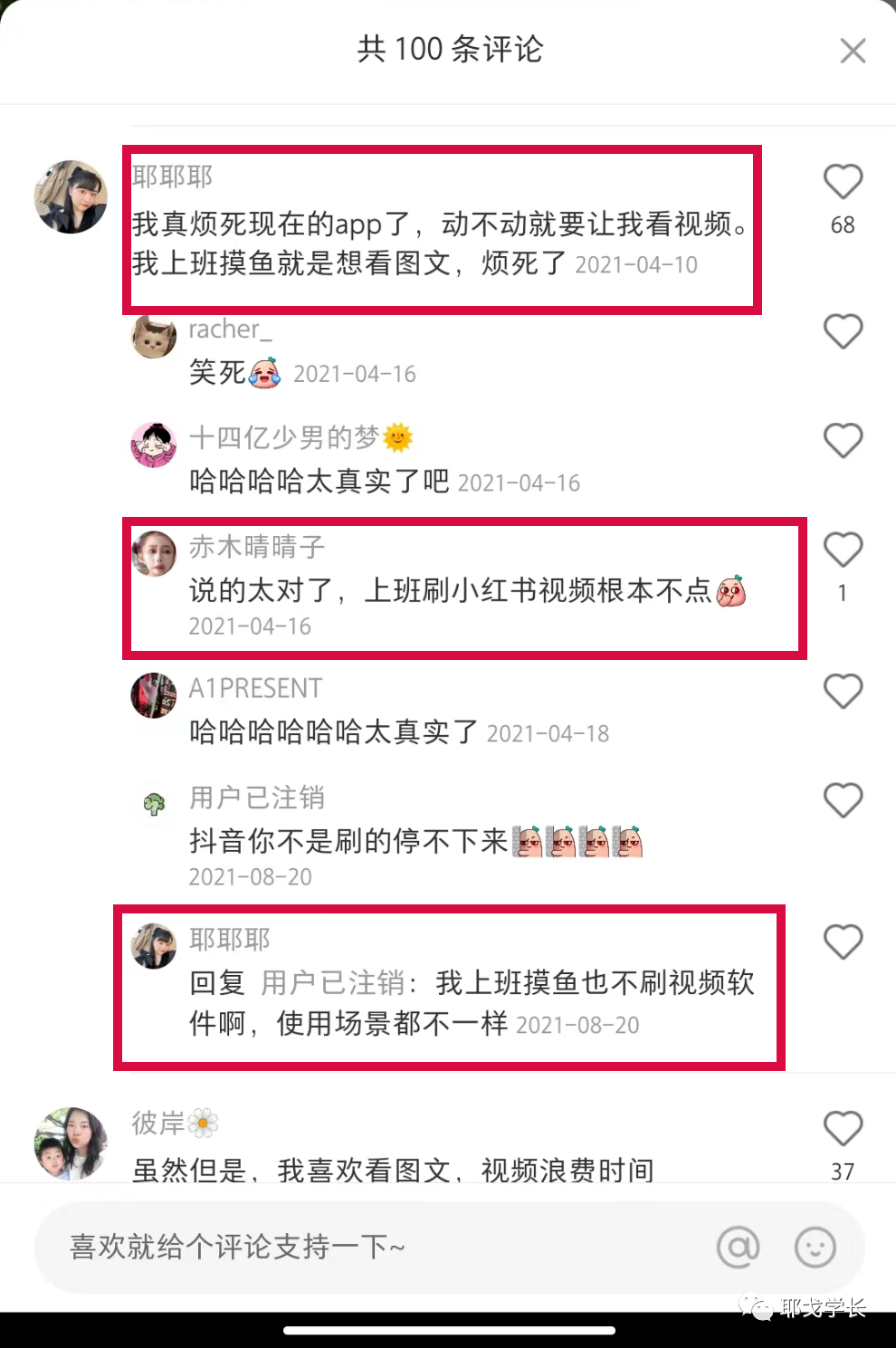 小红书发布什么类型的内容才有流量？