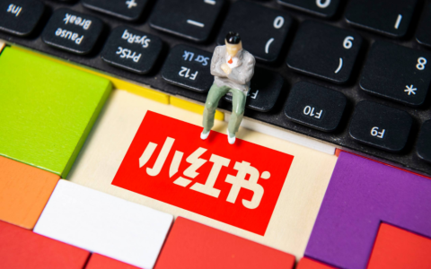 小红书发布什么类型的内容才有流量？