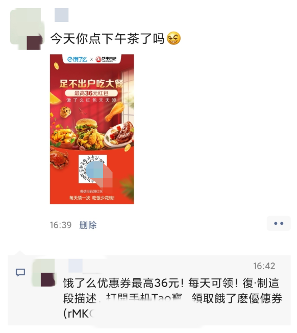 外卖+加油，超好用的吸粉神器