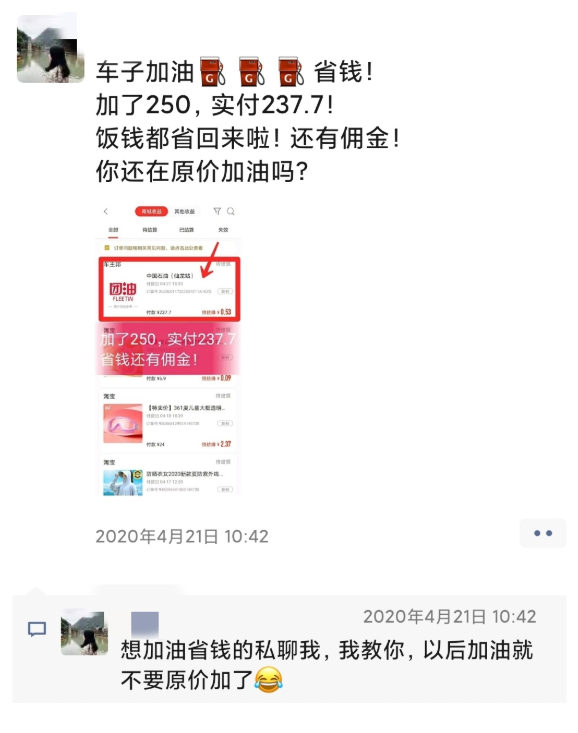 外卖+加油，超好用的吸粉神器