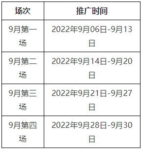 超级U选9月团长招商规则