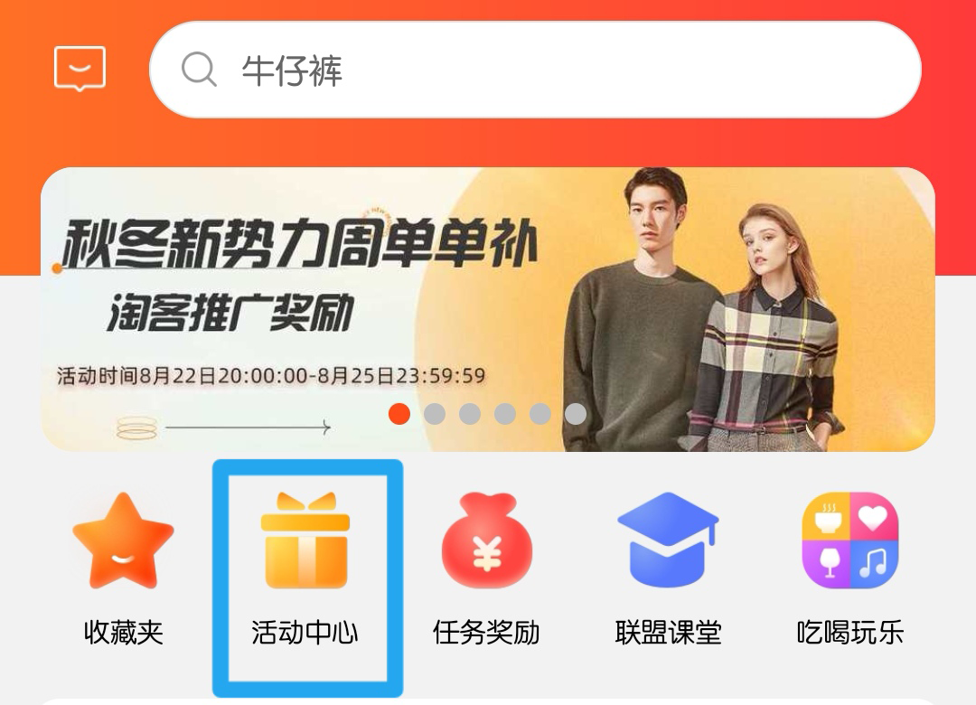 淘宝联盟9月推什么？最新最全活动预告来啦！