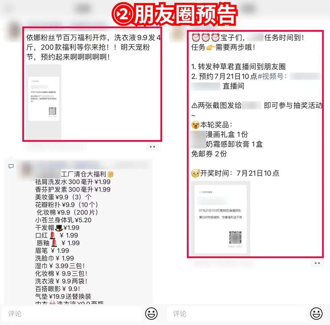 老匡：盘点视频号直播9大营销工具的35种用法！