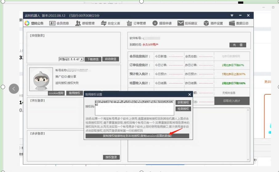 安娜尔旧版软件登录不了解决办法