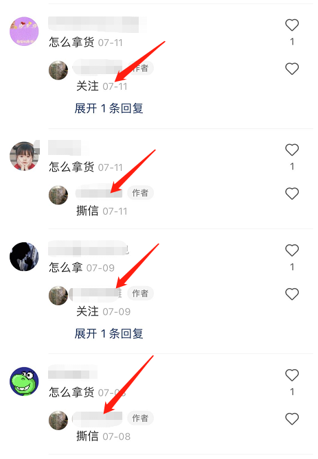 小红书哪种留钩子的方式比较好？