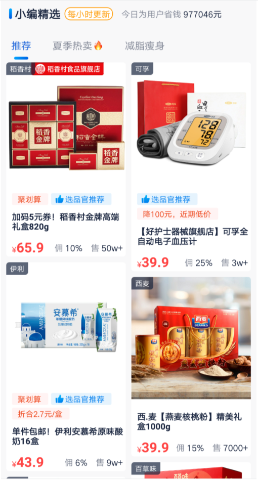 【选品攻略】省心省力，大淘APP、选品库中秋选品攻略都在这>>