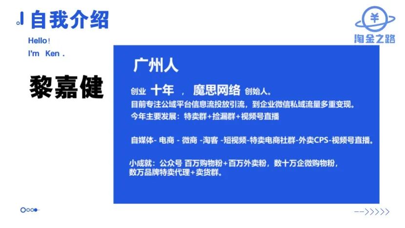 【淘金俱乐部•内部分享文】《重仓私域，做有积累的事情》