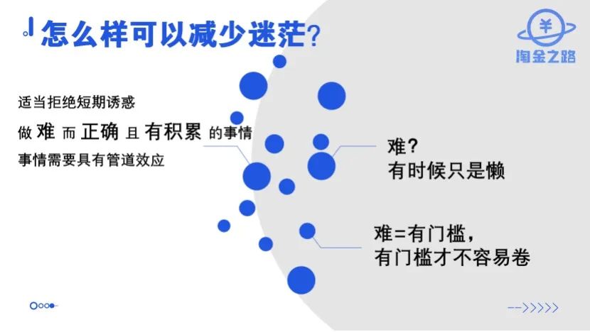 【淘金俱乐部•内部分享文】《重仓私域，做有积累的事情》