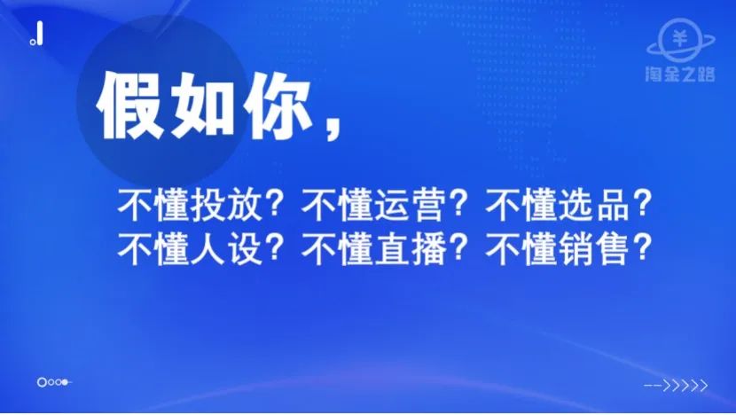 【淘金俱乐部•内部分享文】《重仓私域，做有积累的事情》