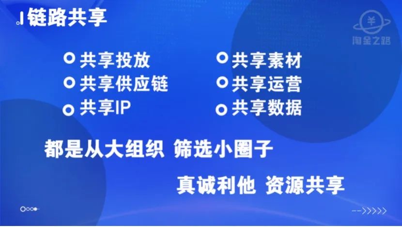 【淘金俱乐部•内部分享文】《重仓私域，做有积累的事情》