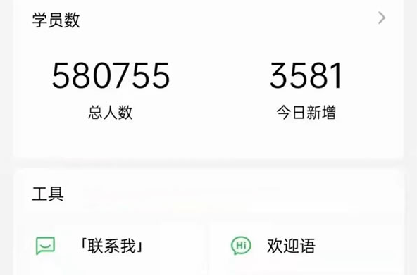 2小时微信裂变涨粉3000+人！单个粉丝成本仅0.4元