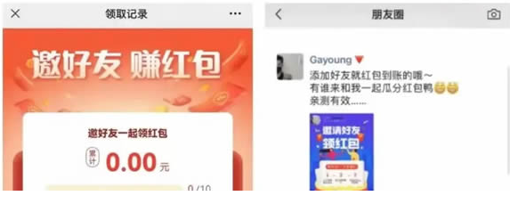 2小时微信裂变涨粉3000+人！单个粉丝成本仅0.4元