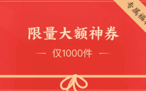 拼多多千万神券玩法介绍