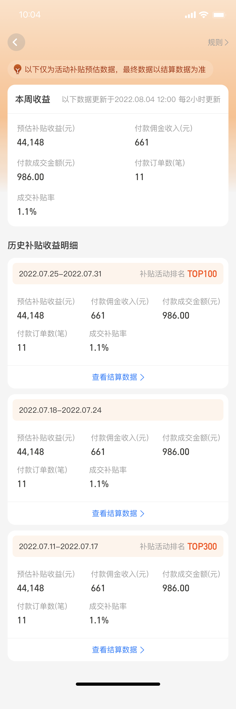 淘宝联盟 APP 全新专区，每周最多补贴千元