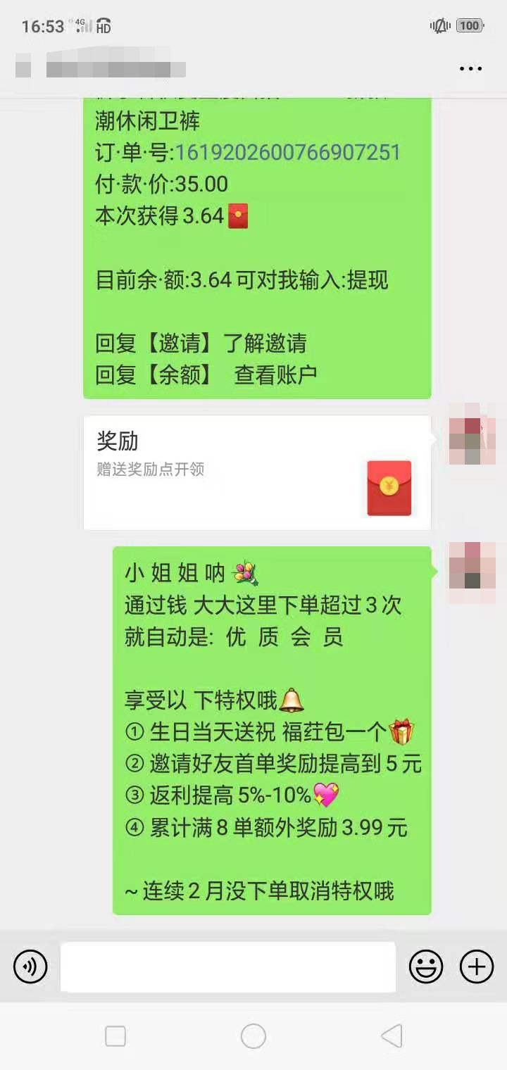 淘客返利粉丝如何维护？