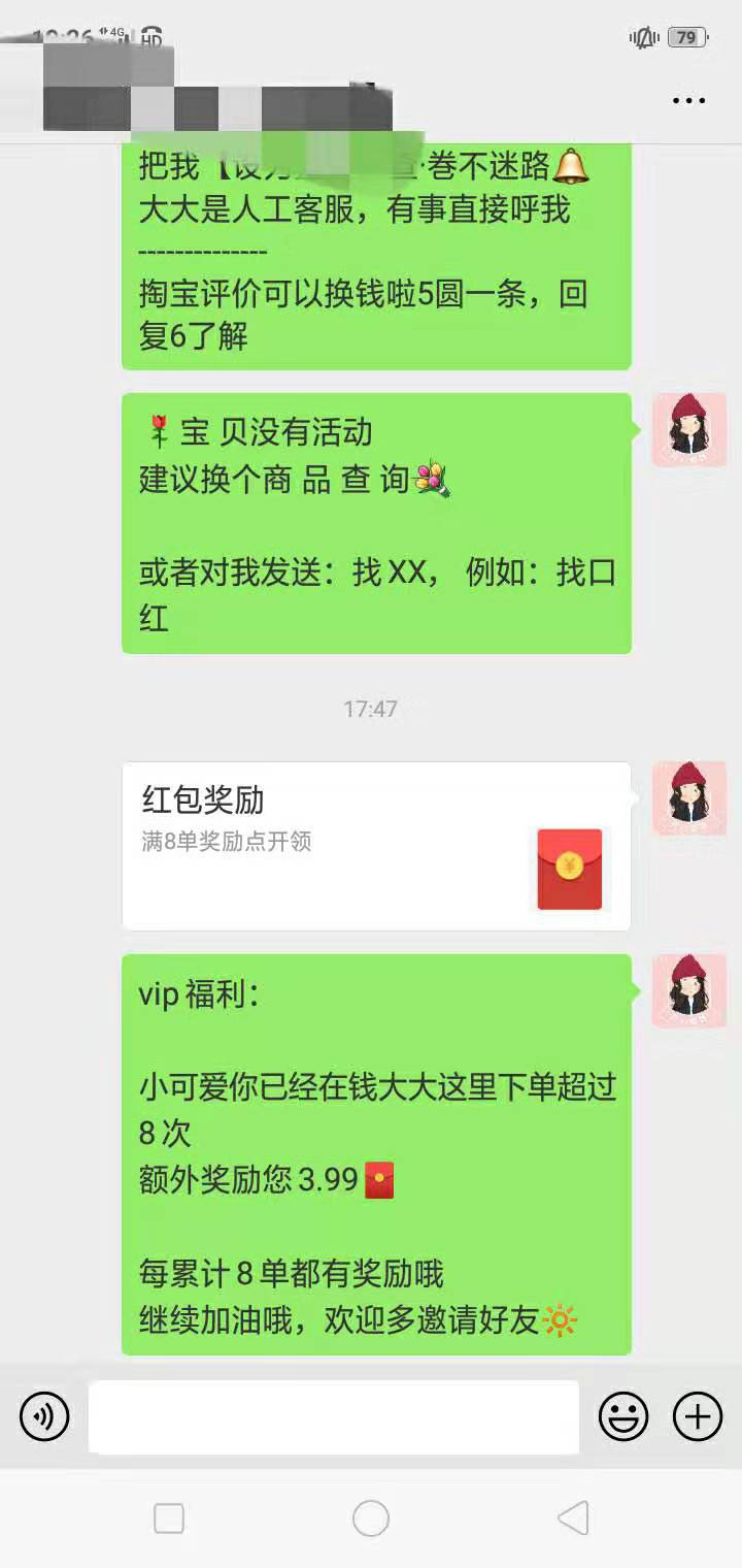 淘客返利粉丝如何维护？