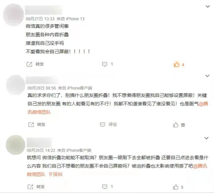 【防折叠】发圈助手APP特别推出「防折叠素材」，为您打开正确的朋友圈防折叠方法！