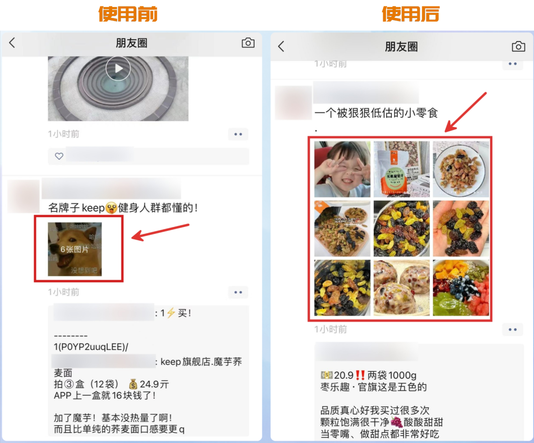 【防折叠】发圈助手APP特别推出「防折叠素材」，为您打开正确的朋友圈防折叠方法！