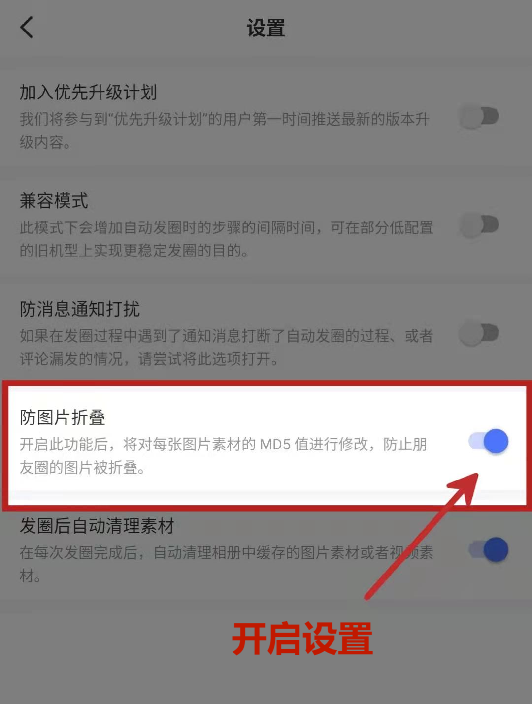 【防折叠】发圈助手APP特别推出「防折叠素材」，为您打开正确的朋友圈防折叠方法！