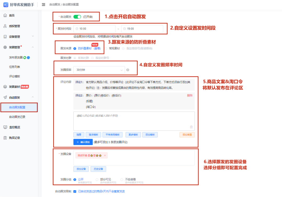 【防折叠】发圈助手APP特别推出「防折叠素材」，为您打开正确的朋友圈防折叠方法！