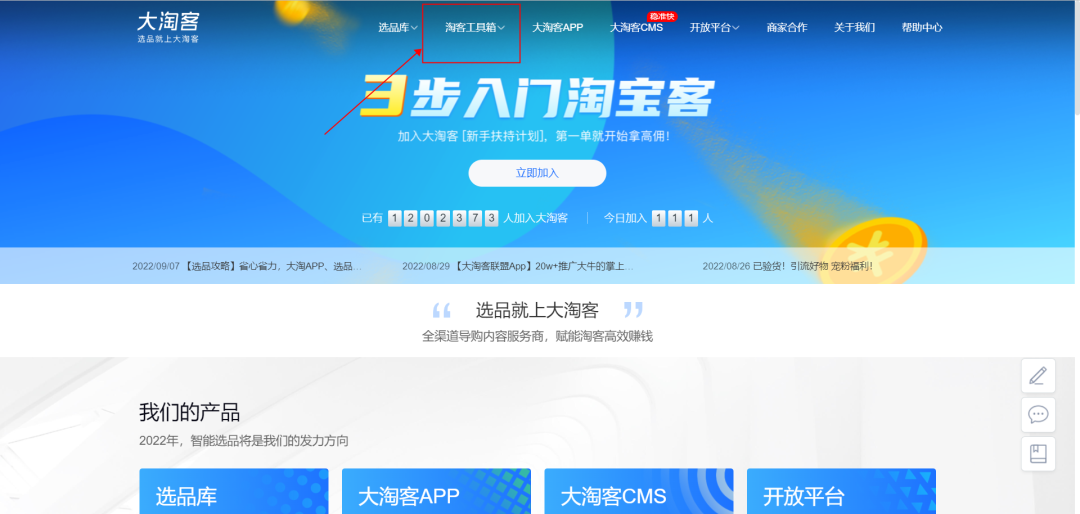 玩转推广工具，一站式解决淘客推广问题！