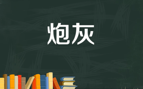 淘客引流炮灰号设置方法以及注意事项