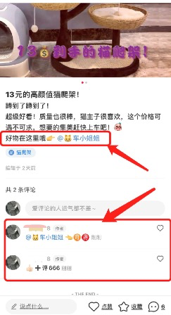 小红书笔记招兼职流程分享