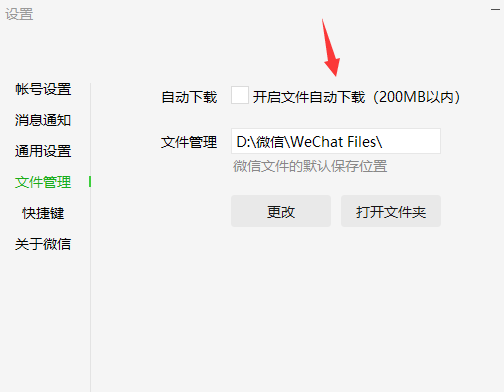 返利机器人微信这个功能一定要关掉！