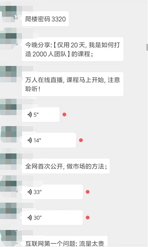 微信社群“死了”怎么办？教你五种促活技巧！