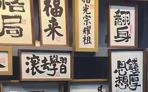 抖音直播卖字赚钱！