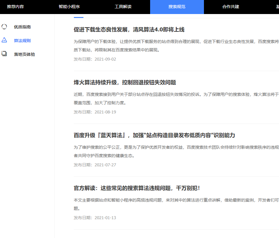 新手怎么开始做SEO?