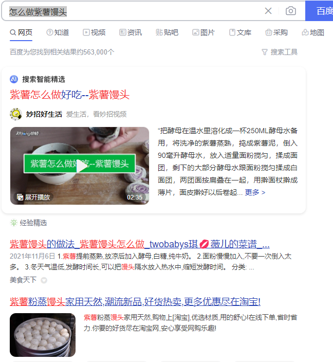 新手怎么开始做SEO?