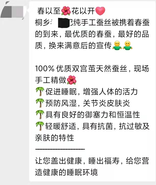 我在微信卖被子，仅用8天时间，卖了140万，我是怎么做的？