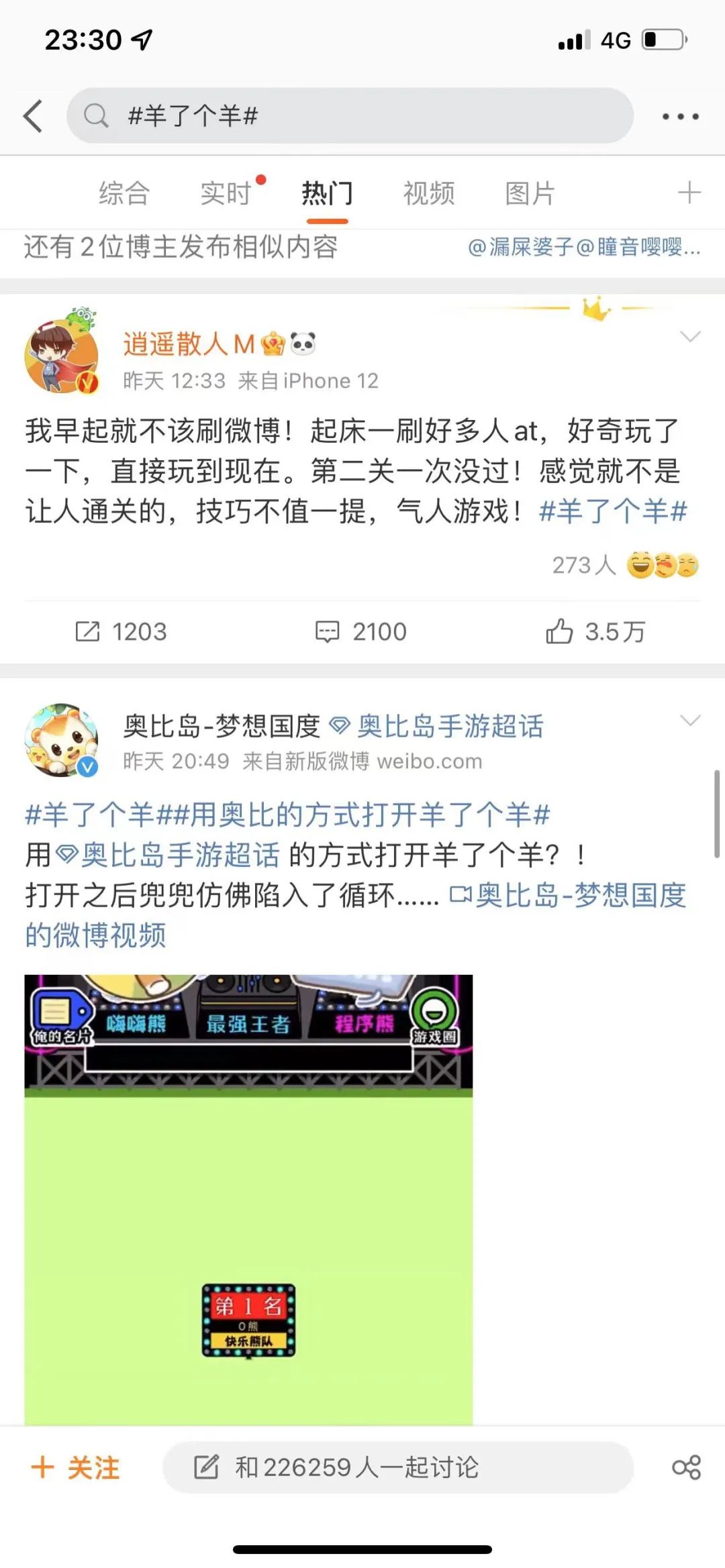 羊了个羊爆火背后，看这一篇就够了。
