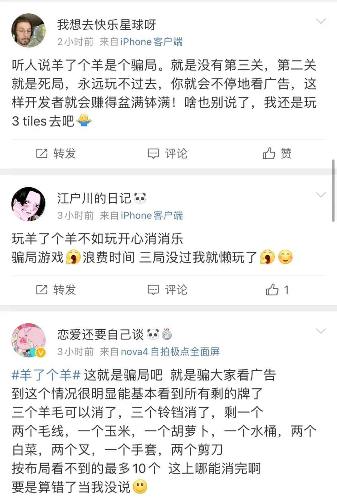 羊了个羊爆火背后，看这一篇就够了。