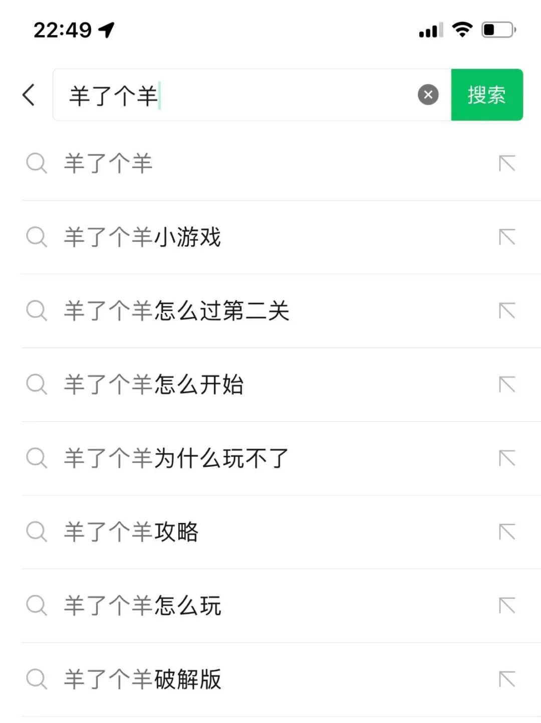 羊了个羊爆火背后，看这一篇就够了。