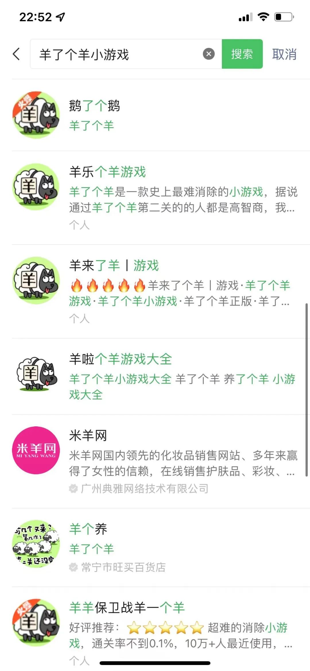 羊了个羊爆火背后，看这一篇就够了。