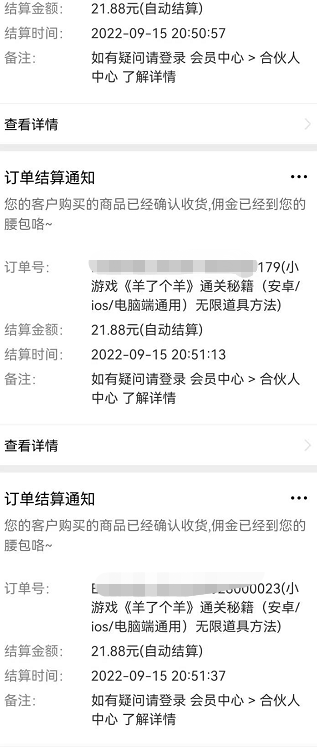 羊了个羊爆火背后，看这一篇就够了。