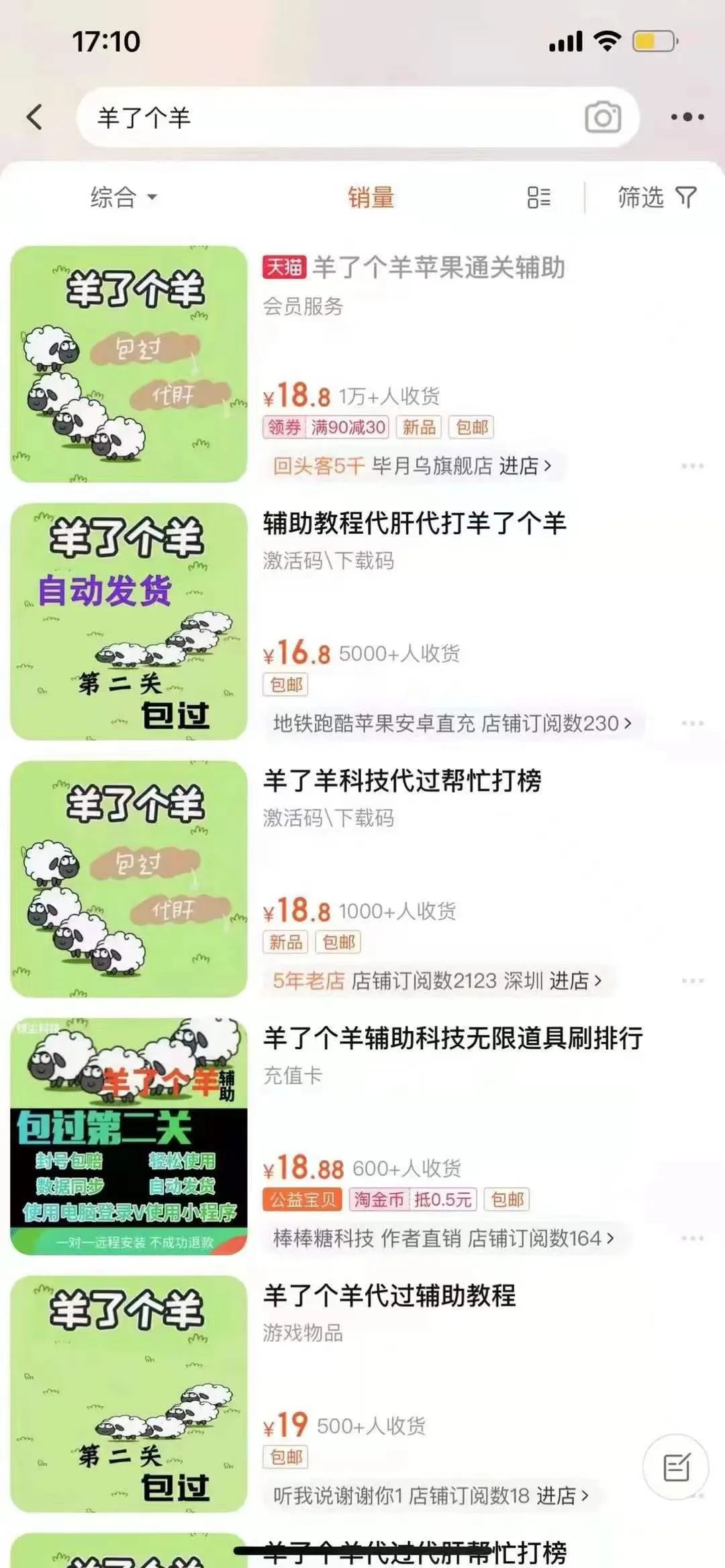 羊了个羊爆火背后，看这一篇就够了。