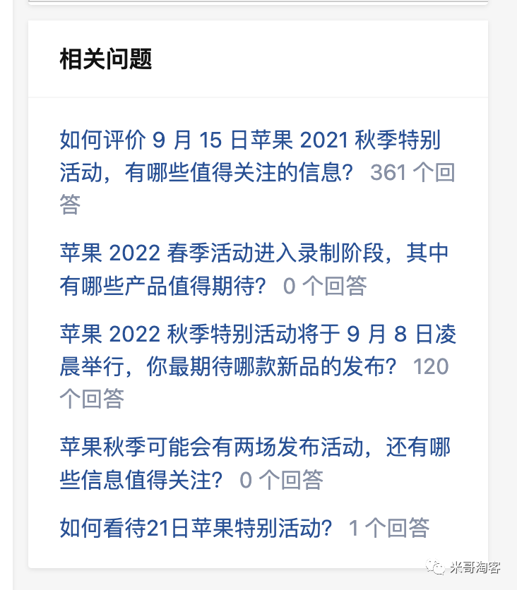 知乎引流第3章：如何快速找到有流量的问题？这4个指标很关键！