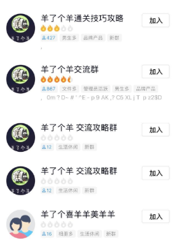 大佬已经开始用羊了个羊引流