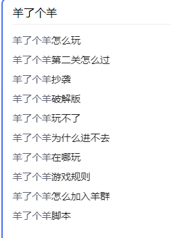 羊了个羊火了，手快的人都在这么赚钱！