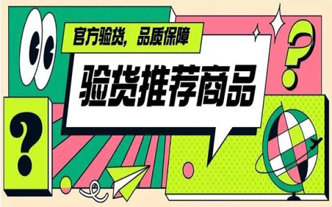 已验货！快来一起围观降温推什么！