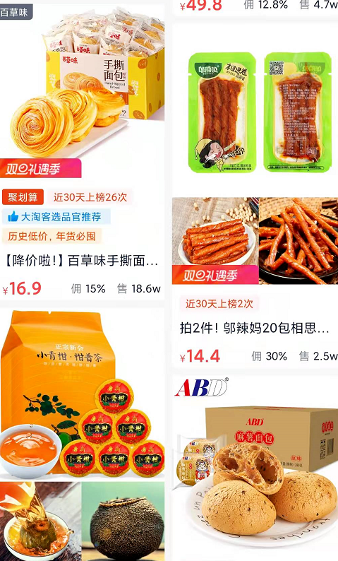 选品的三大技巧和四大板块，让你快速提升出单率！