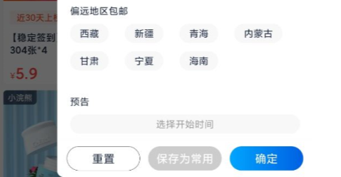 选品的三大技巧和四大板块，让你快速提升出单率！