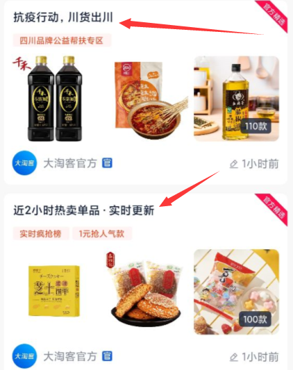 选品的三大技巧和四大板块，让你快速提升出单率！