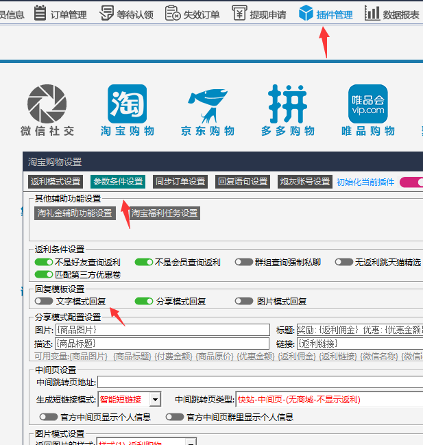 安娜尔返利软件如何解决苹果ios16系统不识别淘口令问题