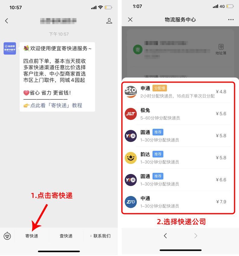 快递代下—几乎没有技术含量 ，做就能来单的项目可长期操作