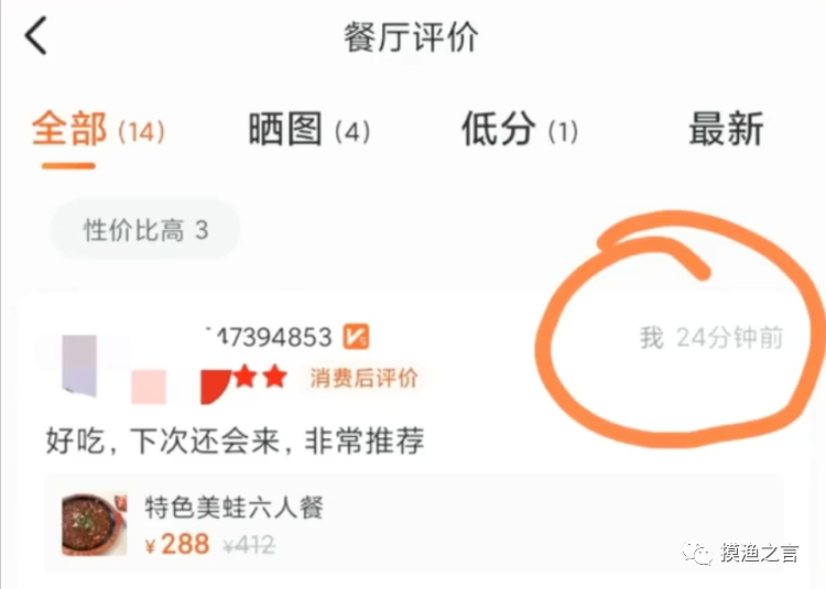 新手小白都可以做的美团搬砖项目，无需经验即可上手操作！