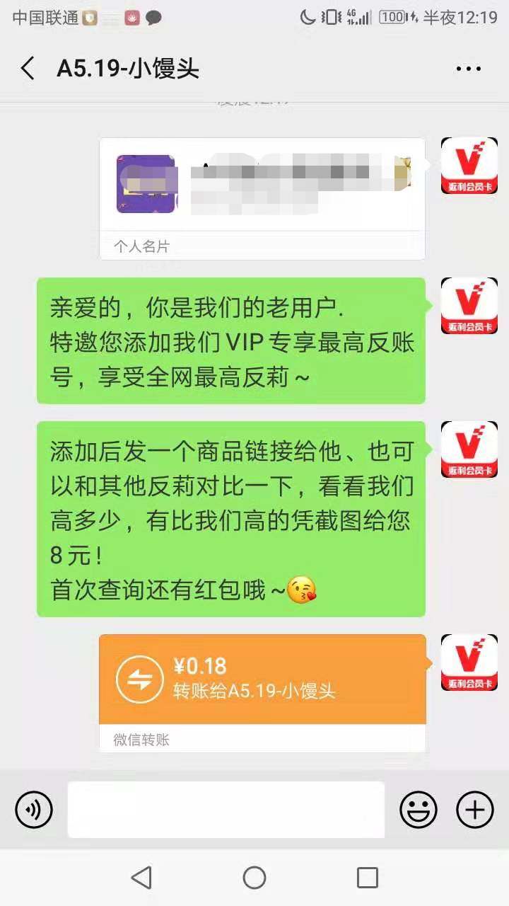 返利号老用户流失挽回方法分享